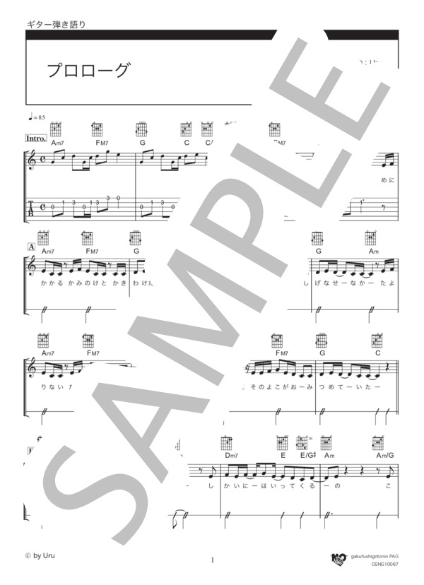 楽譜 プロローグ Uru ギター弾き語り 初 中級 Piascore 楽譜ストア