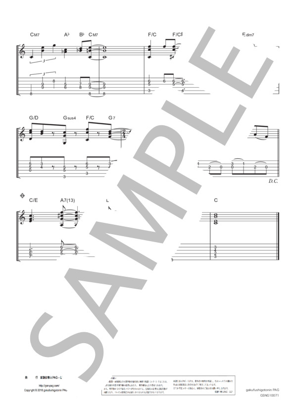 Jingle Bells (ジェームズ・ロード・ピアポント) / ギターソロ 上級 - サンプル譜面 3/3