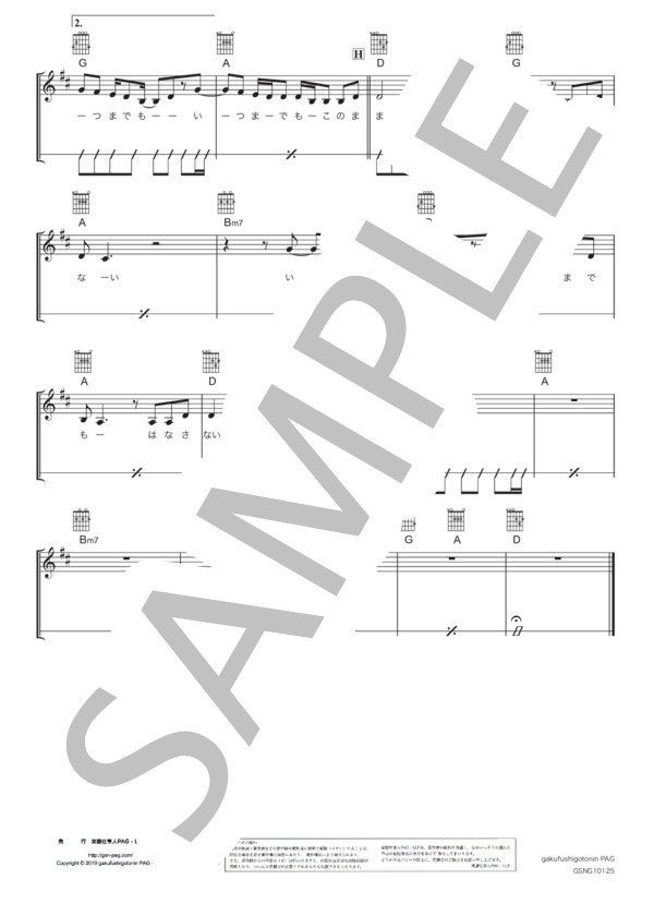 マリーゴールド初級(non-capo) (あいみょん) / ギター弾き語り 初級 - サンプル譜面 5/5