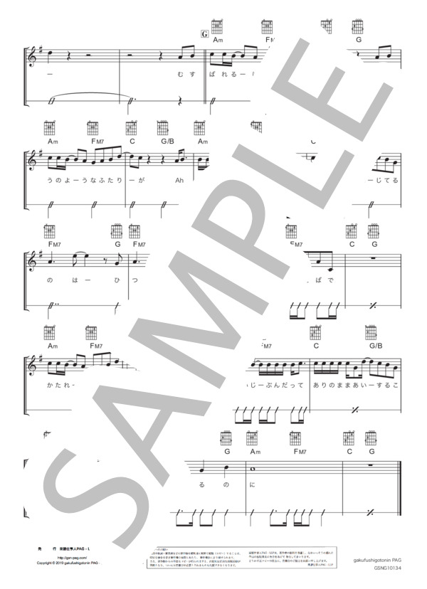 Prime Numbers (家入 レオ) / ギター弾き語り 中級 - サンプル譜面 4/4