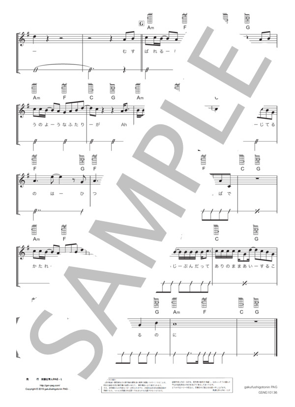 Prime Numbers (家入 レオ) / ウクレレ弾き語り 初級 - サンプル譜面 4/4