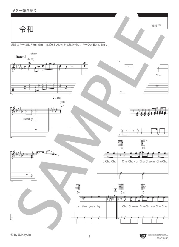 令和 (ゴールデンボンバー) / ギター弾き語り 初級 - サンプル譜面 1/5