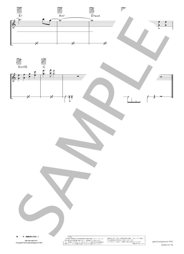 ノーダウト (Official髭男dism) / ギター弾き語り 中級 - サンプル譜面 5/5