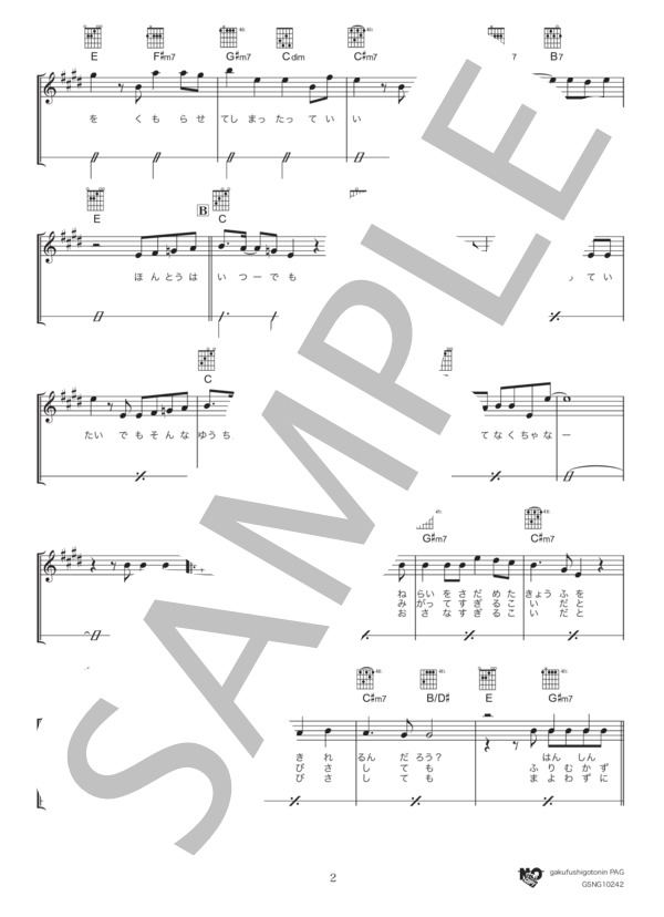 イエスタデイ (Official髭男dism) / ギター弾き語り 中級 - サンプル譜面 2/5