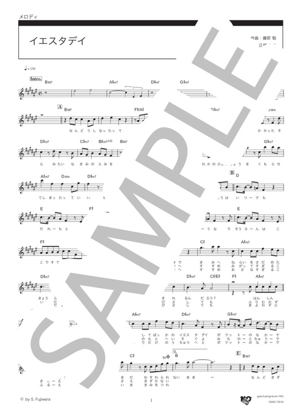 イエスタデイ (Official髭男dism) / メロディ その他 - サンプル譜面 1/2