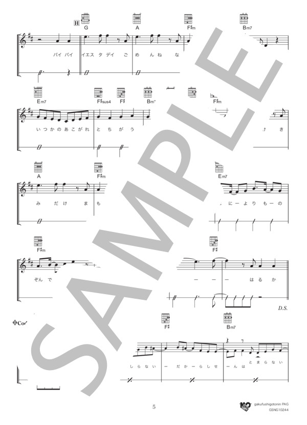 イエスタデイ（初級） (Official髭男dism) / ギター弾き語り 初級 - サンプル譜面 5/5