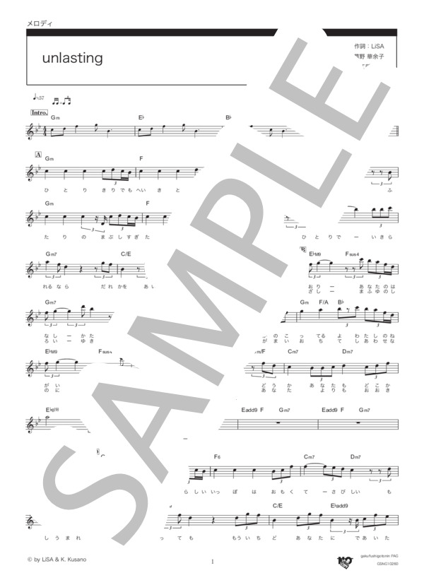 unlasting (LiSA) / メロディ その他 - サンプル譜面 1/2