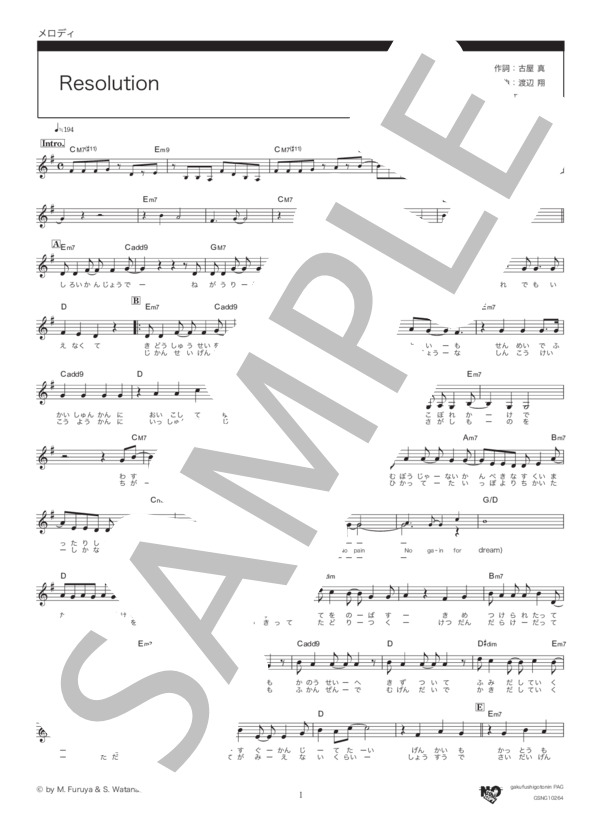 Resolution (戸松 遥) / メロディ その他 - サンプル譜面 1/2