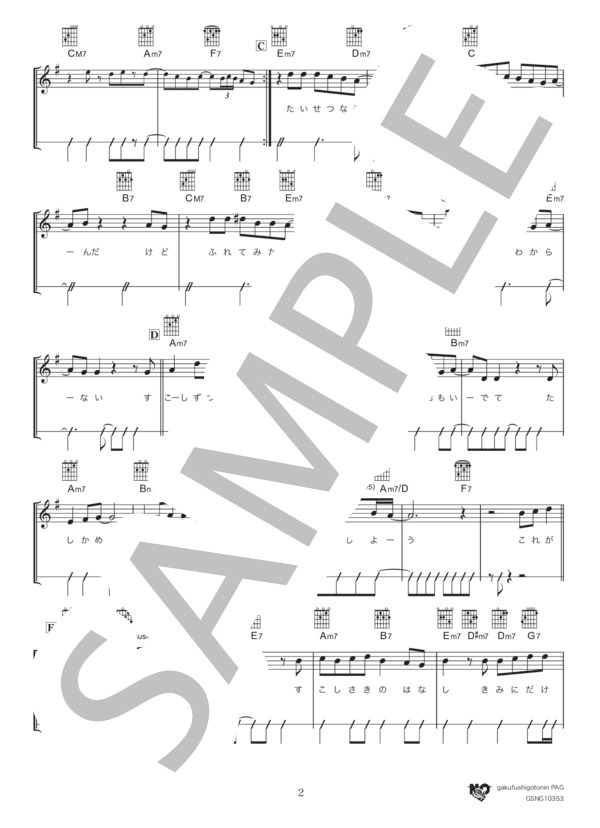 Hello(BEST TOUR ver.) (工藤 大輝) / ギター弾き語り 中級 - サンプル譜面 2/5