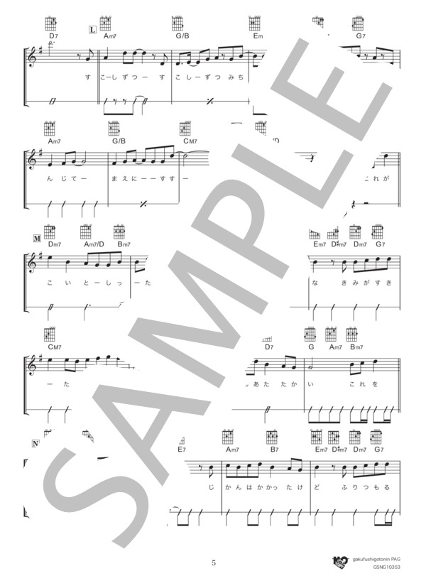 Hello(BEST TOUR ver.) (工藤 大輝) / ギター弾き語り 中級 - サンプル譜面 5/5