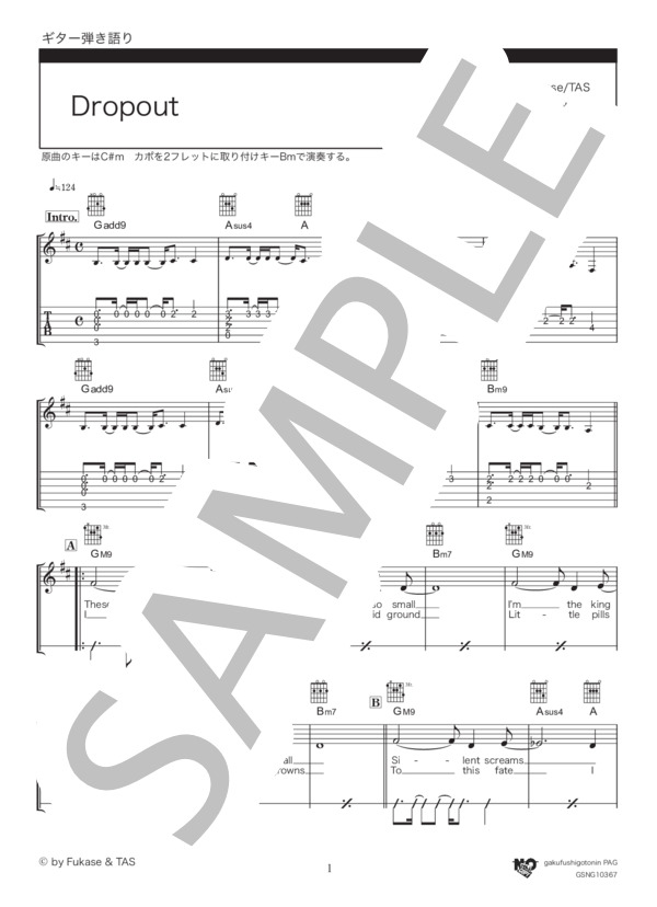 Dropout (SEKAI NO OWARI) / ギター弾き語り 中級 - サンプル譜面 1/4