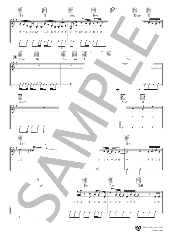 シルシ (LiSA) / ギター弾き語り 中級 - サンプル譜面 4/5