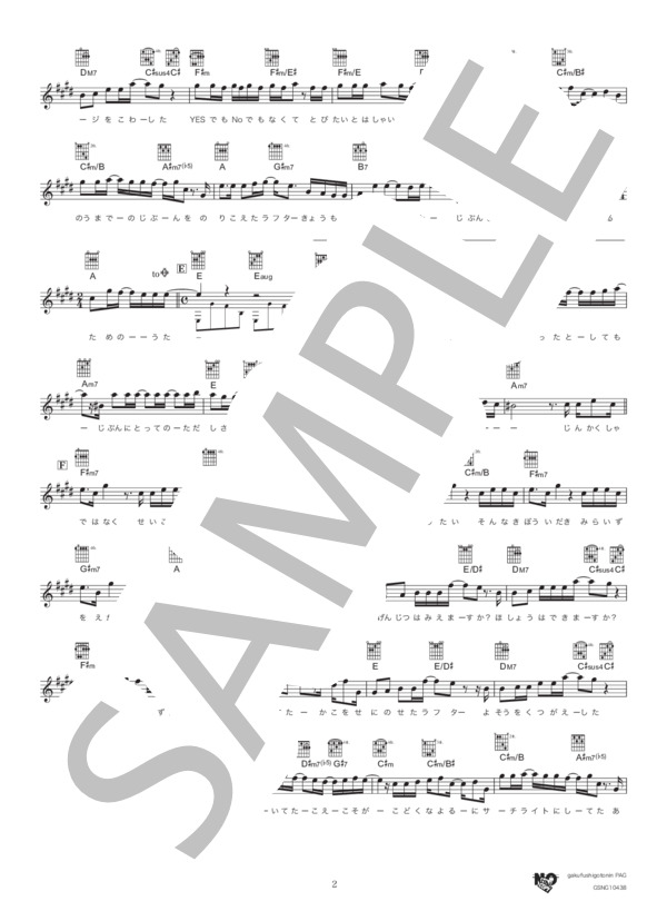 Laughter(コードダイアグラム） (Official髭男dism) / ギター弾き語り 初級 - サンプル譜面 2/3