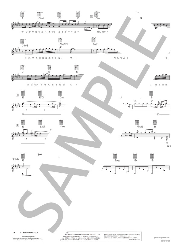 Laughter(コードダイアグラム） (Official髭男dism) / ギター弾き語り 初級 - サンプル譜面 3/3