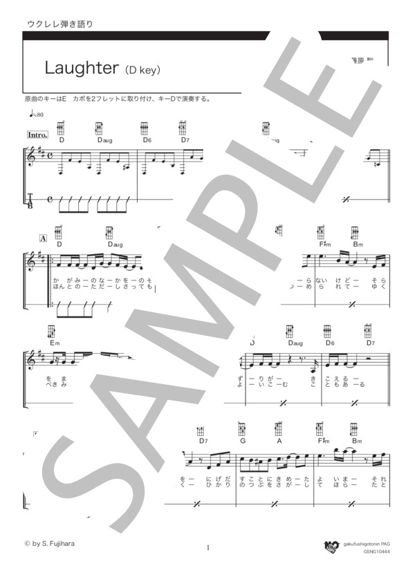 Laughter(D key) (Official髭男dism) / ウクレレ弾き語り 中級 - サンプル譜面 1/5