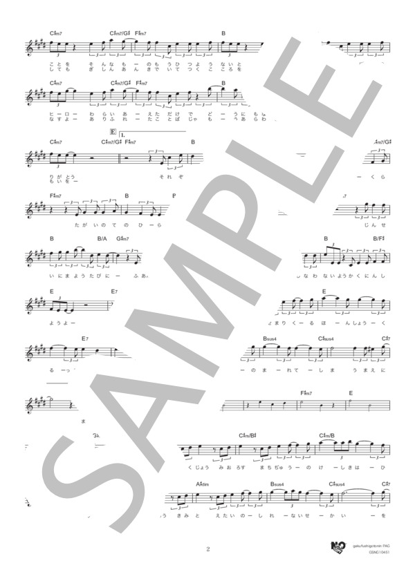 HELLO (Official髭男dism) / メロディ その他 - サンプル譜面 2/3