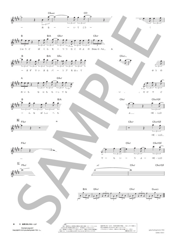 HELLO (Official髭男dism) / メロディ その他 - サンプル譜面 3/3