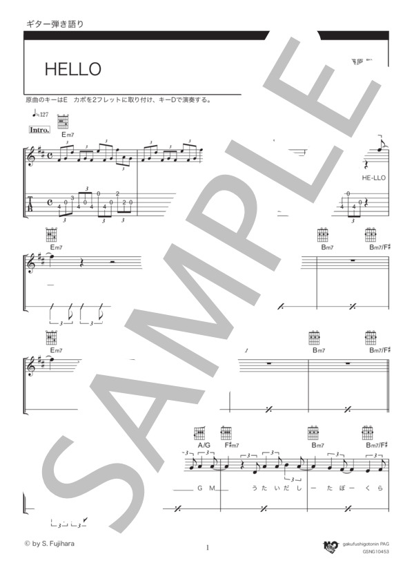 HELLO (Official髭男dism) / ギター弾き語り 中級 - サンプル譜面 1/5