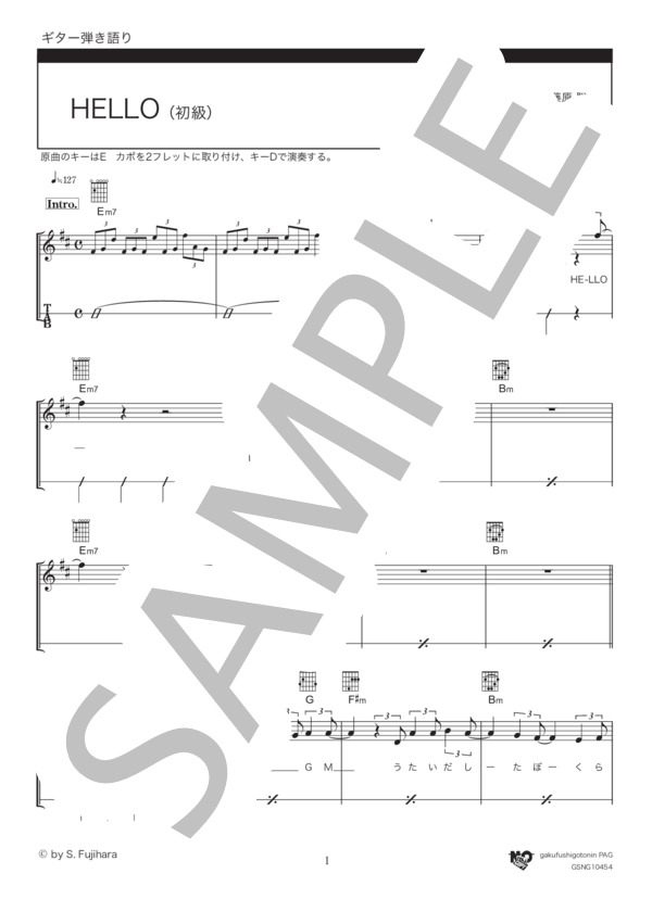 HELLO(初級） (Official髭男dism) / ギター弾き語り 初級 - サンプル譜面 1/5