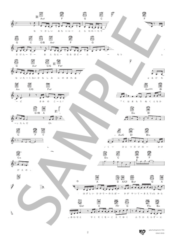 楽譜 炎 コード ダイアグラム Lisa ギター弾き語り その他 Piascore 楽譜ストア