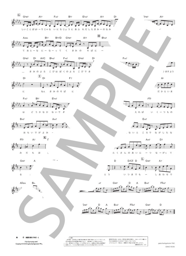 ハルカ (YOASOBI) / メロディ その他 - サンプル譜面 2/2