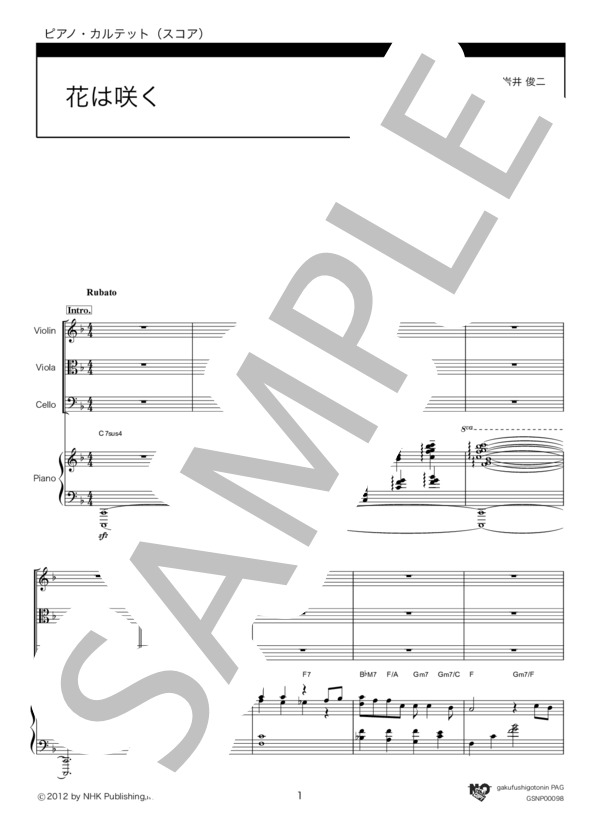 花は咲く (花は咲くプロジェクト) / アンサンブルピアノ＋他楽器 中級 - サンプル譜面 1/5