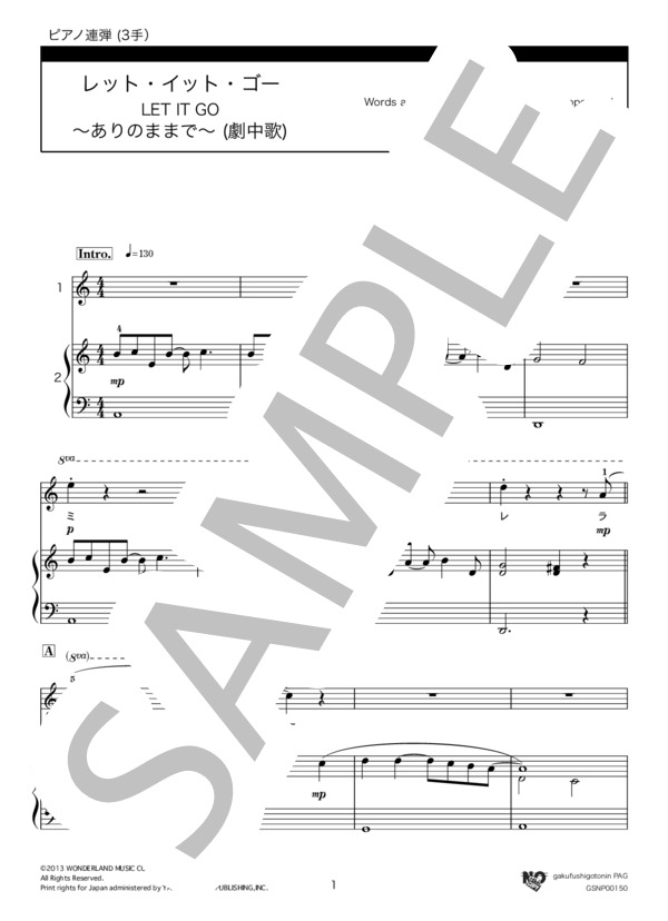 レット・イット・ゴー～ありのままで～（やさしい3手連弾） (May J.) / ピアノ連弾 入門 - サンプル譜面 1/5