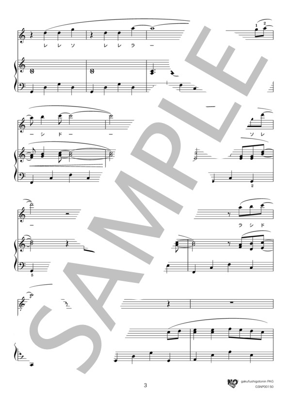 レット・イット・ゴー～ありのままで～（やさしい3手連弾） (May J.) / ピアノ連弾 入門 - サンプル譜面 3/5