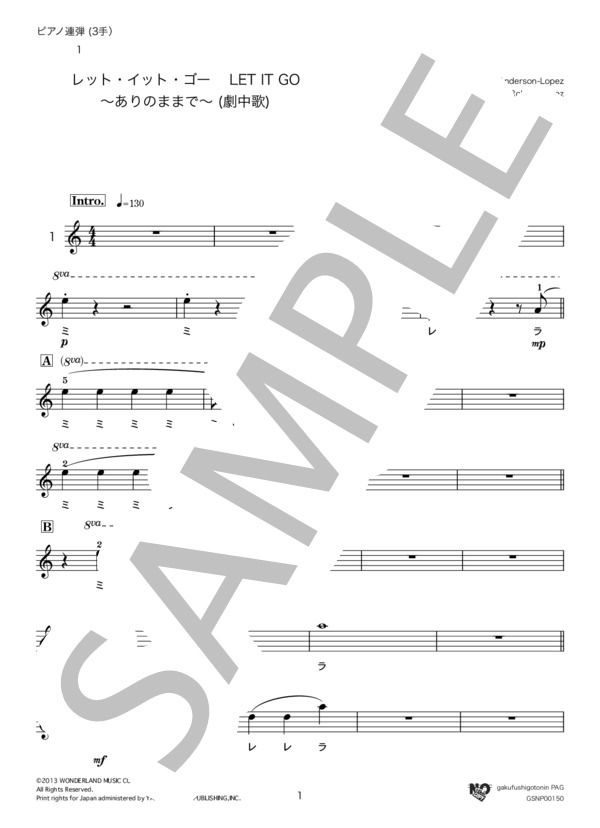 レット・イット・ゴー～ありのままで～（やさしい3手連弾） (May J.) / ピアノ連弾 入門 - サンプル譜面 5/5
