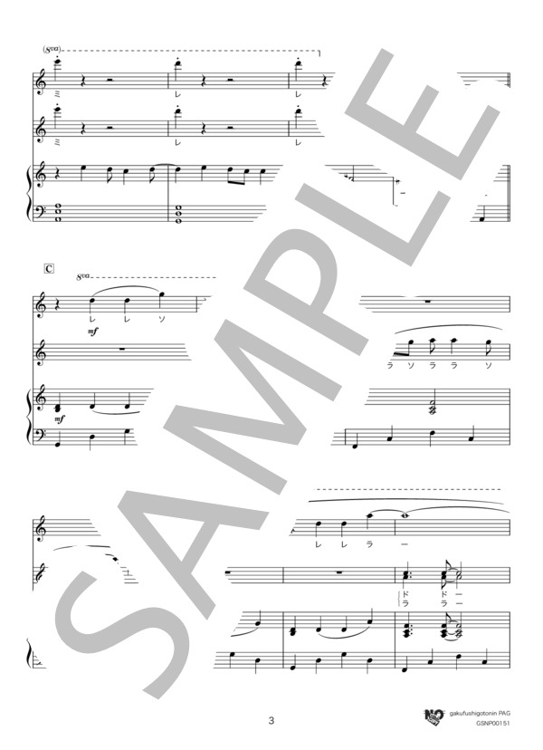 レット・イット・ゴー～ありのままで～（やさしい3人5手連弾） (May J.) / ピアノ連弾 入門〜初級 - サンプル譜面 3/5