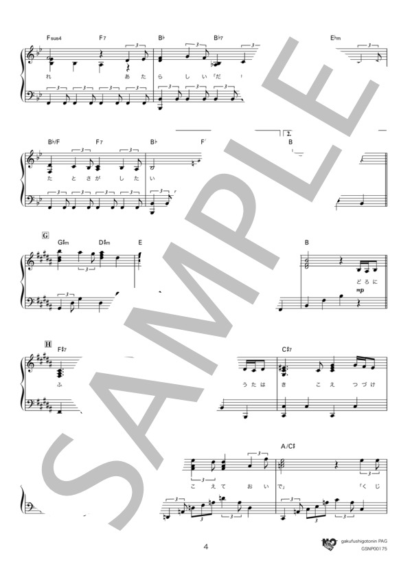 麦の唄（オリジナルサイズ） (中島 みゆき) / ピアノソロ 上級 - サンプル譜面 4/5