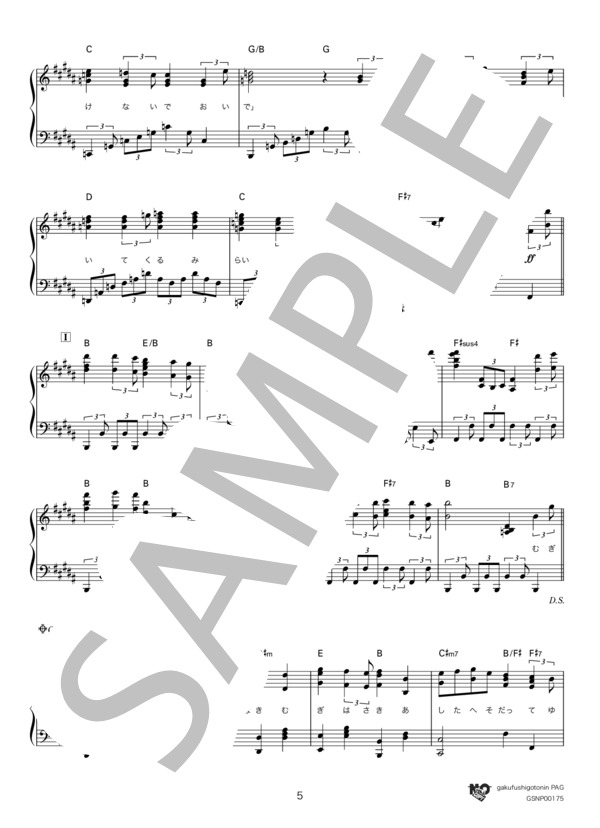 麦の唄（オリジナルサイズ） (中島 みゆき) / ピアノソロ 上級 - サンプル譜面 5/5