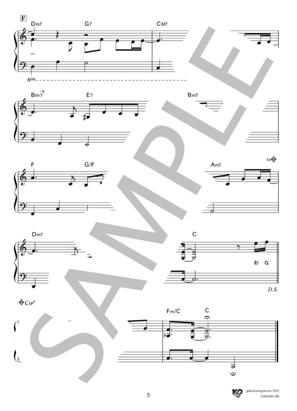 ノーサイド (松任谷 由実) / ピアノソロ 初級 - サンプル譜面 5/5