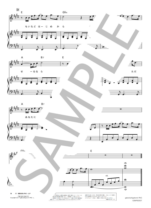 慕情(TVサイズ in E) (中島 みゆき) / ピアノ弾き語り 中級 - サンプル譜面 3/3