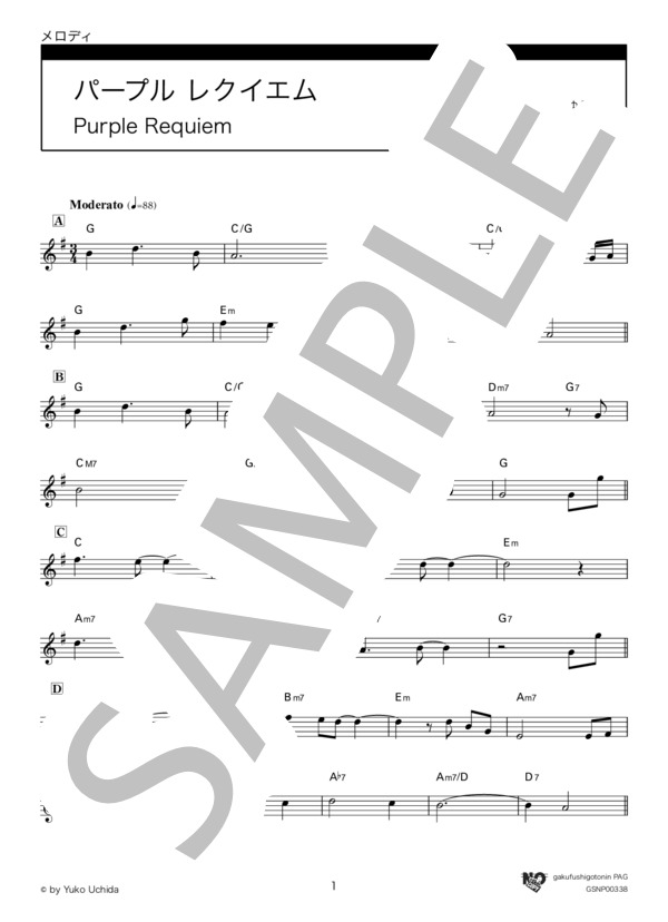 パープル レクイエム (内田 ゆう子) / メロディ その他 - サンプル譜面 1/2
