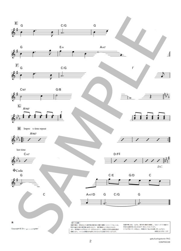 パープル レクイエム (内田 ゆう子) / メロディ その他 - サンプル譜面 2/2