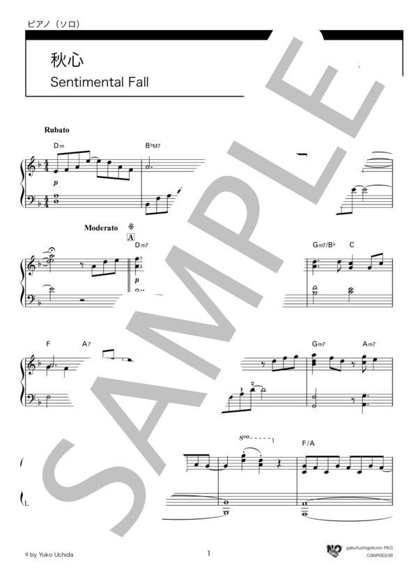 秋心 (内田 ゆう子) / ピアノソロ 中級 - サンプル譜面 1/3