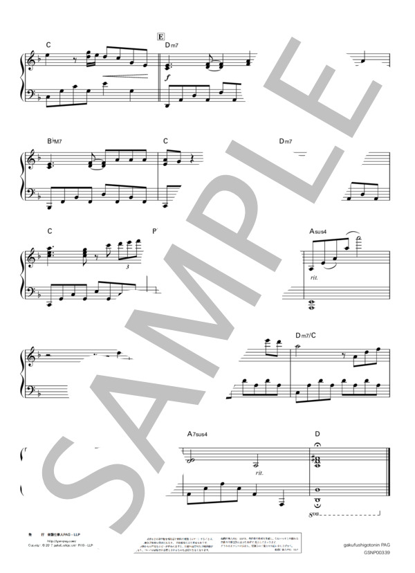 秋心 (内田 ゆう子) / ピアノソロ 中級 - サンプル譜面 3/3