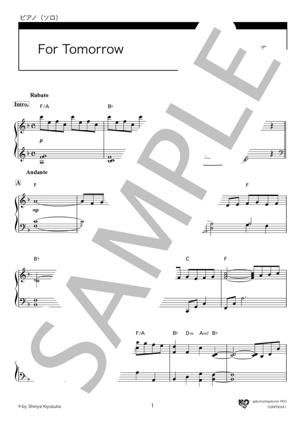 For Tomorrow(short ヘ長調ver.) (清塚 信也) / ピアノソロ 中級 - サンプル譜面 1/5