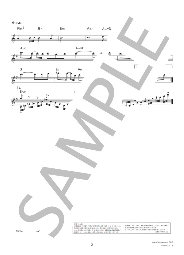 PALMA  / パルマ (内田 ゆう子) / メロディ その他 - サンプル譜面 2/2