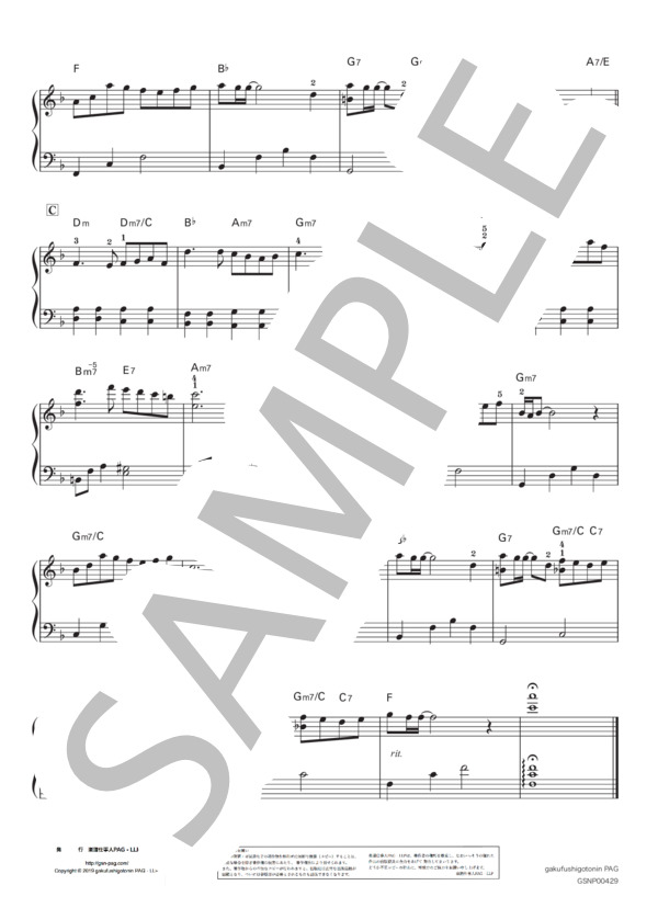 COSMOS (細野 よしひこ) / ピアノソロ 中級 - サンプル譜面 2/2