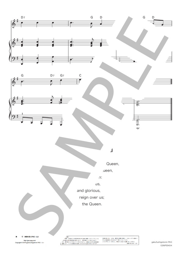 イングランド国歌 / GOD SAVE THE QUEEN (Traditional) / ピアノ弾き語り 中級 - サンプル譜面 2/2