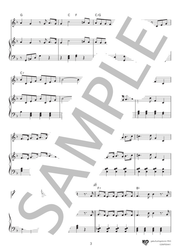 ブラジル国歌 / National Anthem of Brazil (フランシスコ・マヌエル・ダ・シウヴァ) / ピアノ弾き語り 中級 - サンプル譜面 3/5