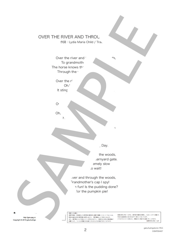 Over the River and through the Woods(川を越えて森を抜けて） (Traditional) / メロディ その他 - サンプル譜面 2/2
