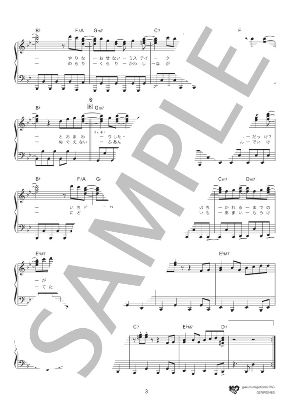 STAYIN' ALIVE (JUJU) / ピアノソロ 中〜上級 - サンプル譜面 3/5