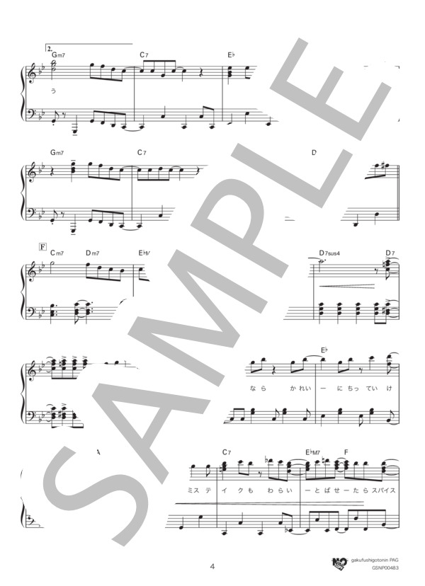 STAYIN' ALIVE (JUJU) / ピアノソロ 中〜上級 - サンプル譜面 4/5
