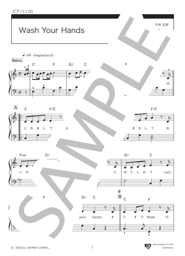 Wash Your Hands(ハ長調ver.) (Twenty★Twenty) / ピアノソロ 初級 - サンプル譜面 1/3