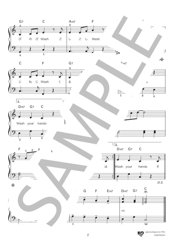 Wash Your Hands(ハ長調ver.) (Twenty★Twenty) / ピアノソロ 初級 - サンプル譜面 2/3