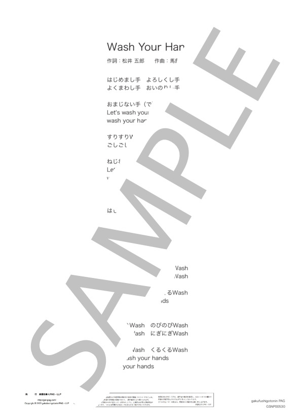 Wash Your Hands(ハ長調ver.) (Twenty★Twenty) / ピアノソロ 初級 - サンプル譜面 3/3