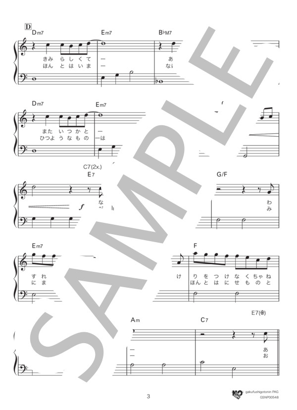smile (Twenty★Twenty) / ピアノソロ 入門 - サンプル譜面 3/5